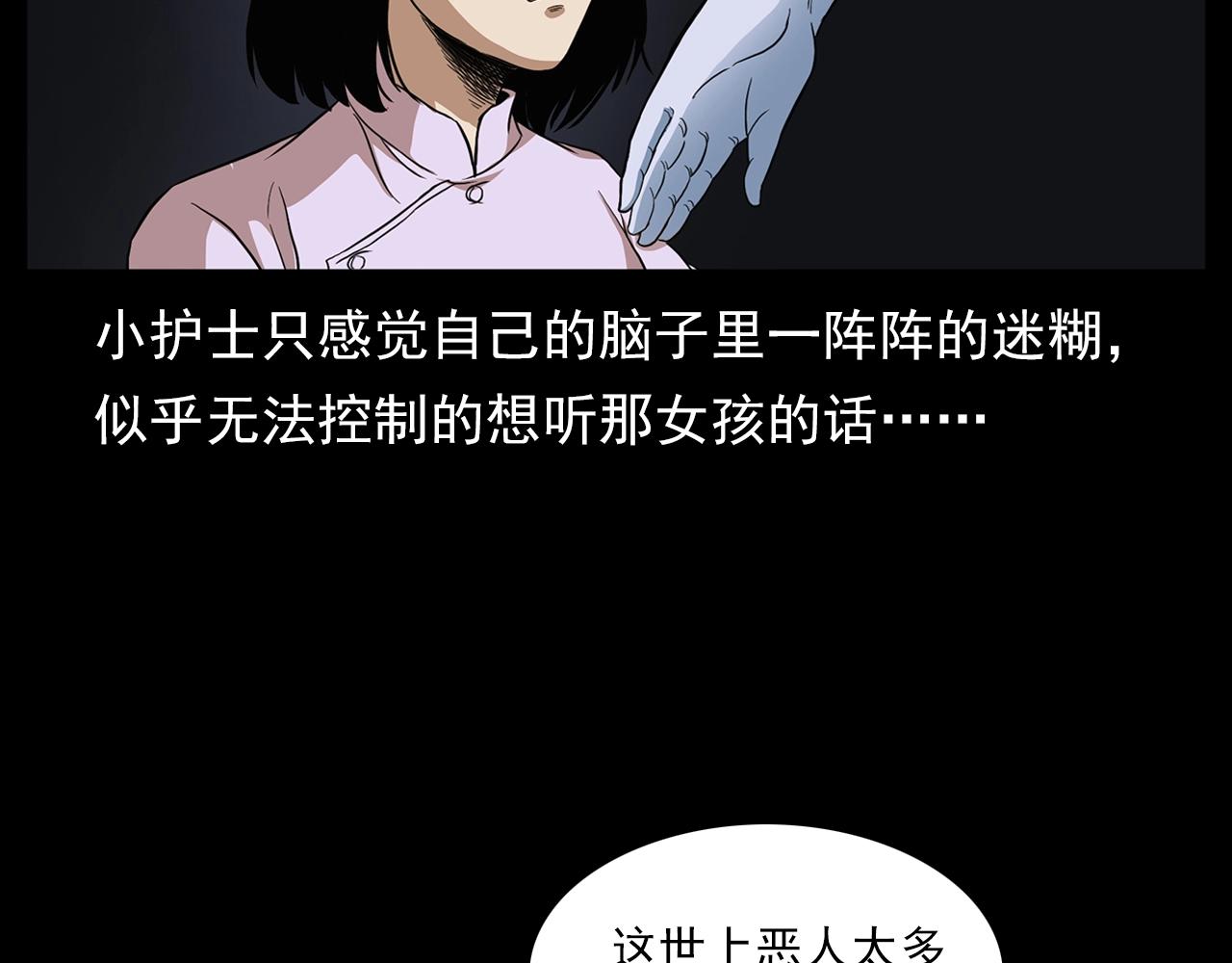 槍爺異聞錄 - 第188話 閻老九之善與惡(1/4) - 7