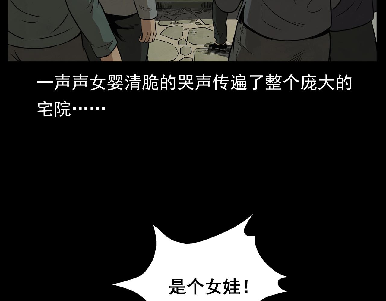 槍爺異聞錄 - 第188話 閻老九之善與惡(1/4) - 8