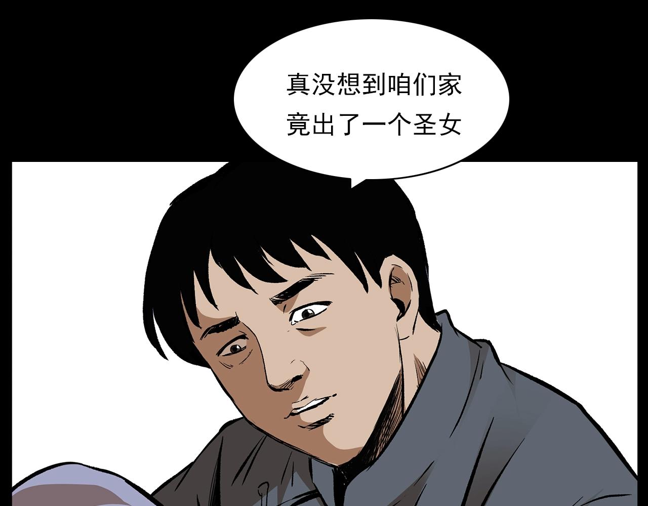 槍爺異聞錄 - 第188話 閻老九之善與惡(2/4) - 2