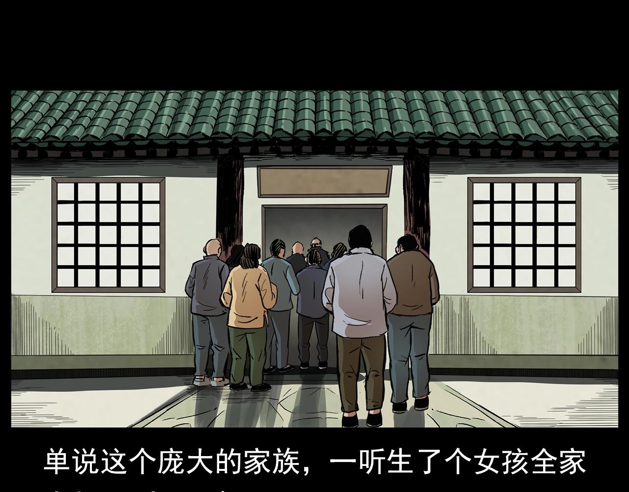 槍爺異聞錄 - 第188話 閻老九之善與惡(2/4) - 4