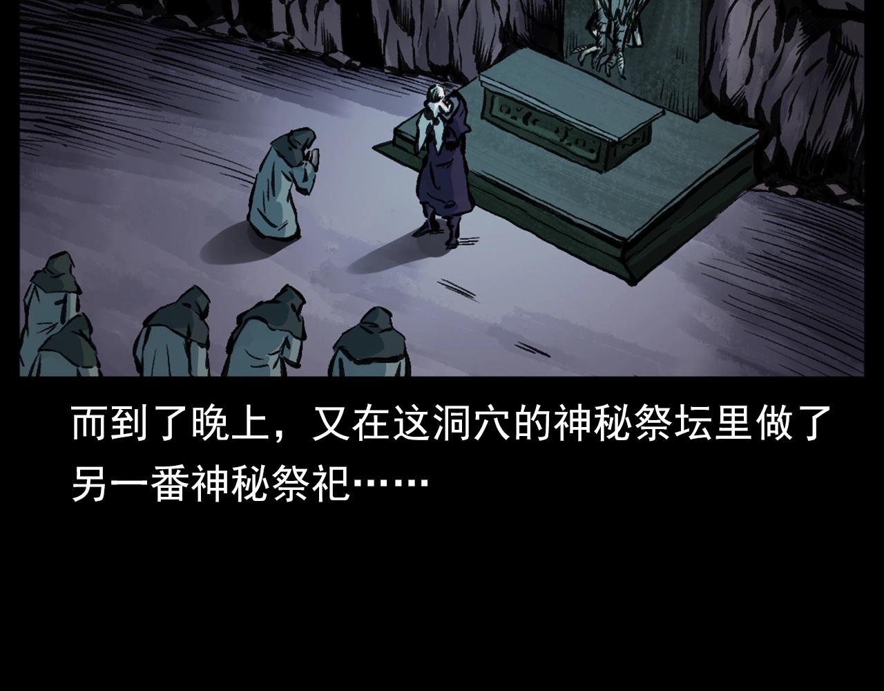 槍爺異聞錄 - 第188話 閻老九之善與惡(2/4) - 7