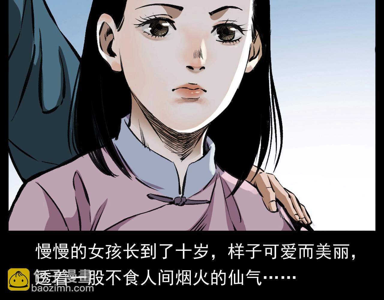 槍爺異聞錄 - 第188話 閻老九之善與惡(2/4) - 2