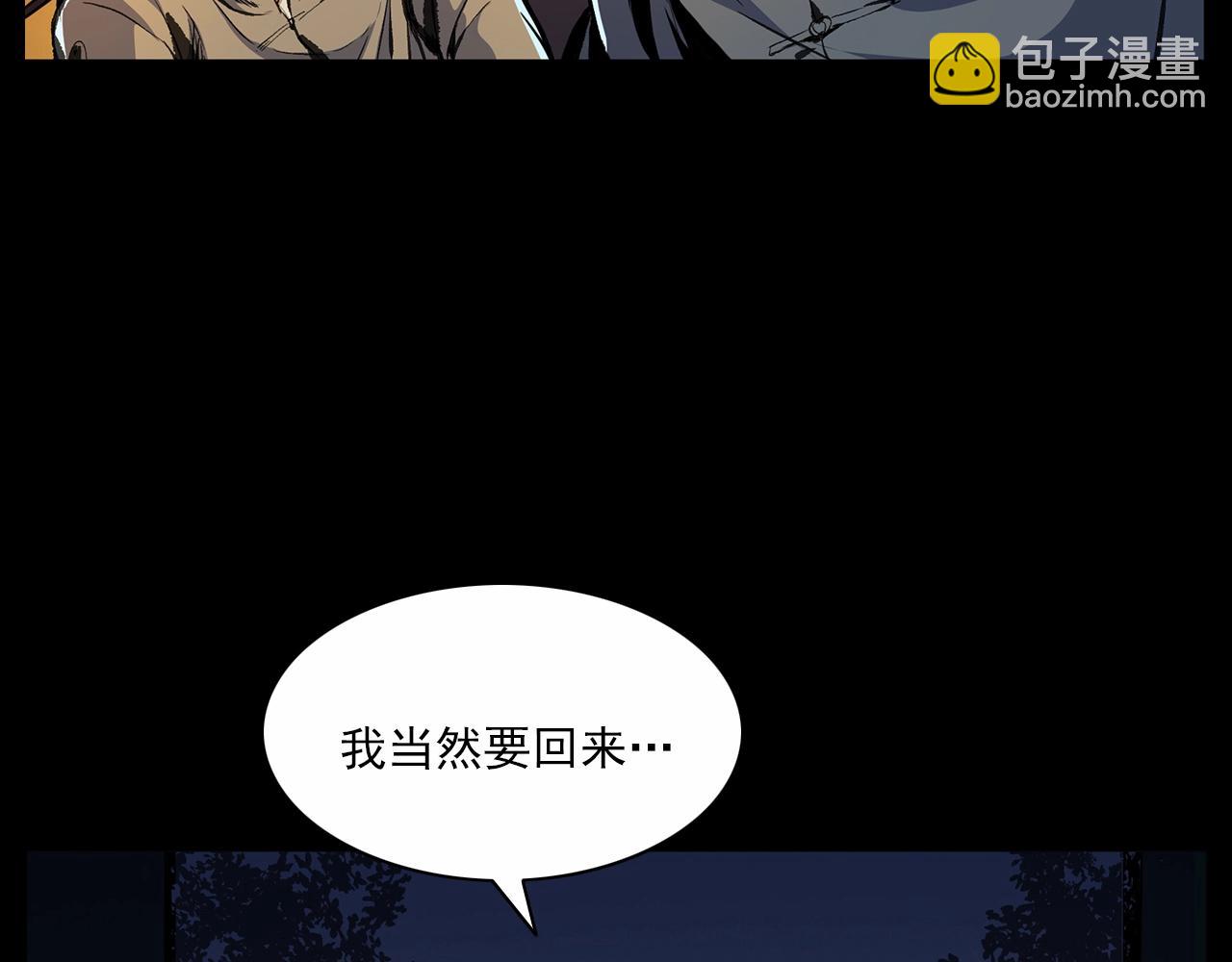 槍爺異聞錄 - 第190話 閻老九之邪教聖女(3/4) - 5