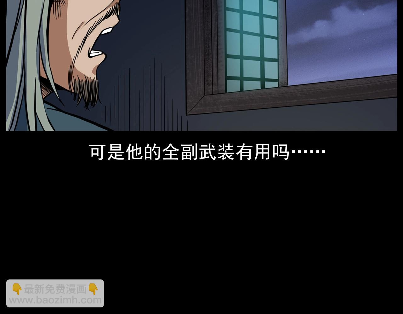 槍爺異聞錄 - 第190話 閻老九之邪教聖女(3/4) - 2