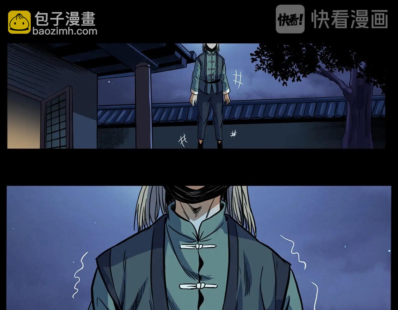 槍爺異聞錄 - 第190話 閻老九之邪教聖女(4/4) - 3