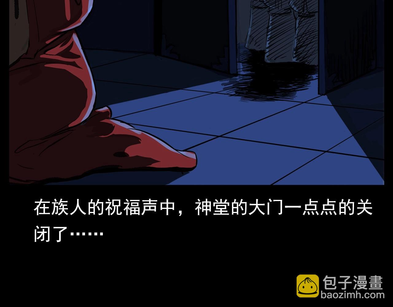 槍爺異聞錄 - 第190話 閻老九之邪教聖女(2/4) - 1