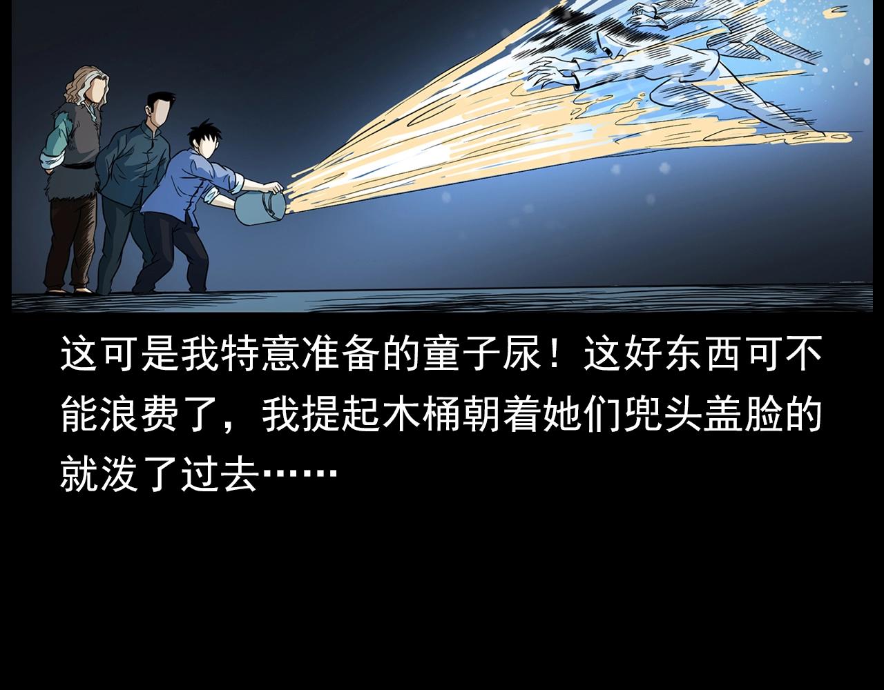 槍爺異聞錄 - 第192話  閻老九之守墓妖(1/4) - 7