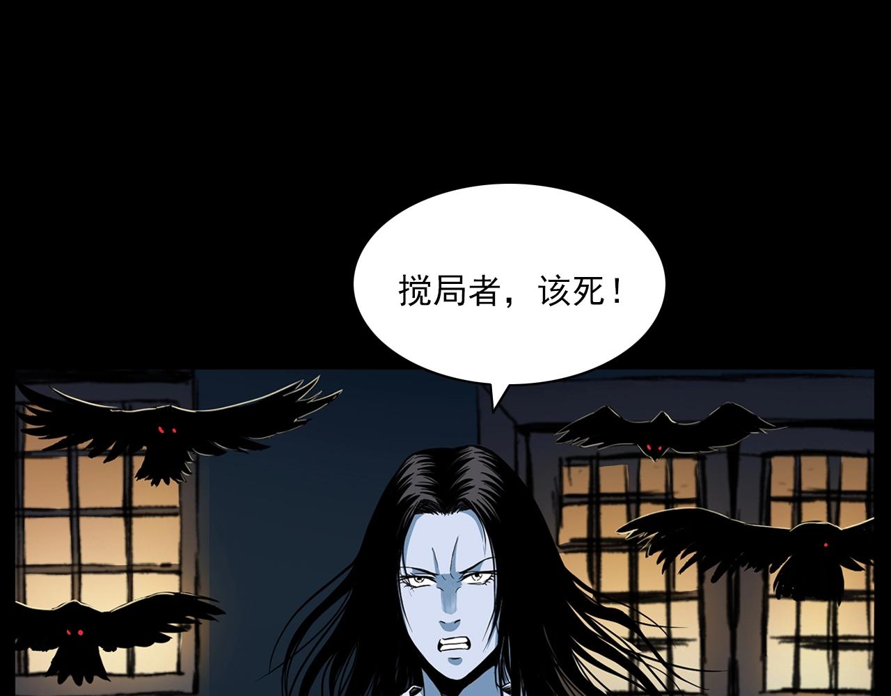 槍爺異聞錄 - 第192話  閻老九之守墓妖(1/4) - 8