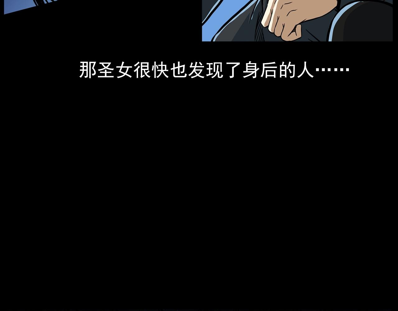 槍爺異聞錄 - 第192話  閻老九之守墓妖(1/4) - 2