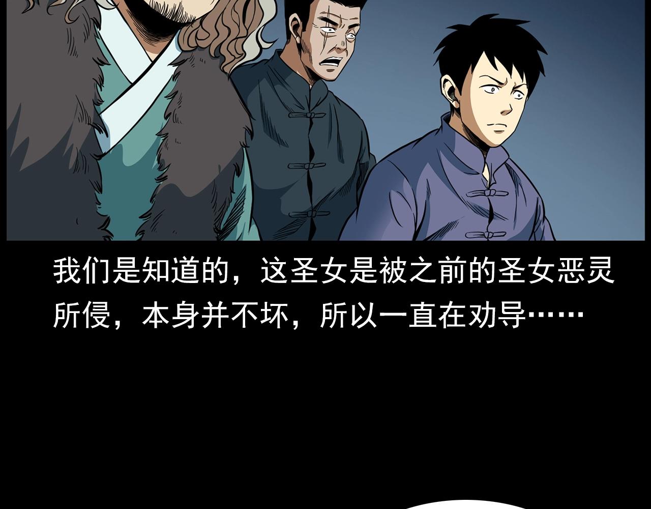 槍爺異聞錄 - 第192話  閻老九之守墓妖(1/4) - 7