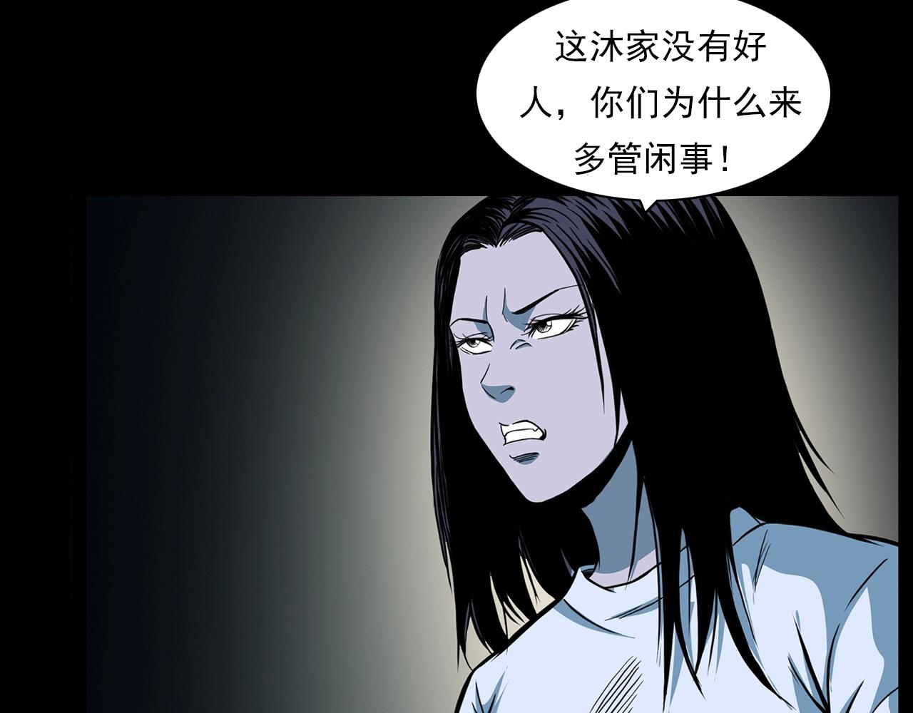 槍爺異聞錄 - 第192話  閻老九之守墓妖(1/4) - 8