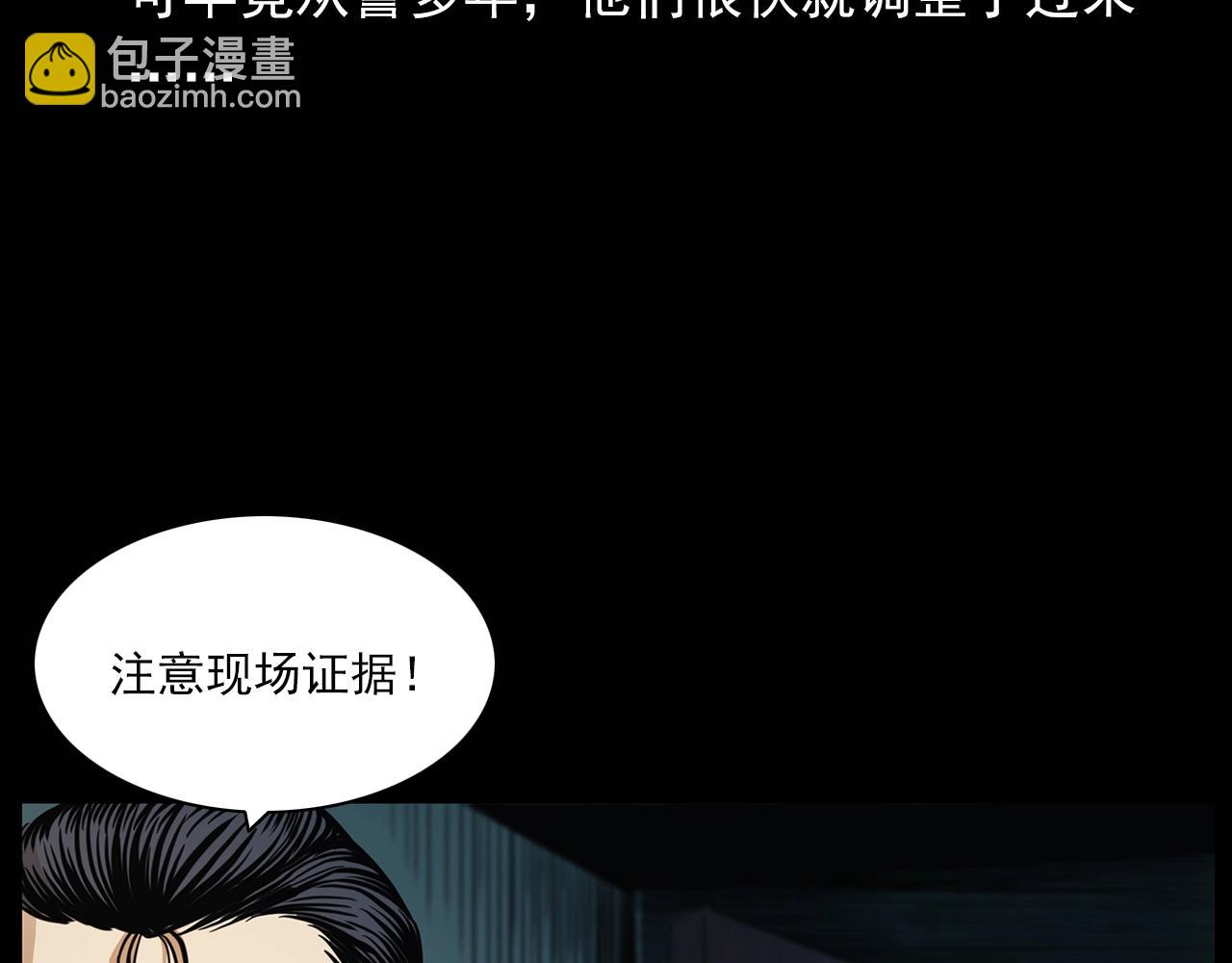 槍爺異聞錄 - 第194話  閻老九之陰陽使者(3/4) - 5