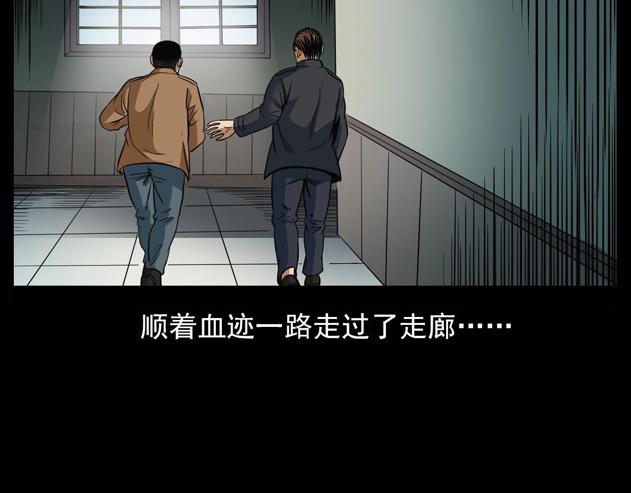 槍爺異聞錄 - 第194話  閻老九之陰陽使者(3/4) - 8