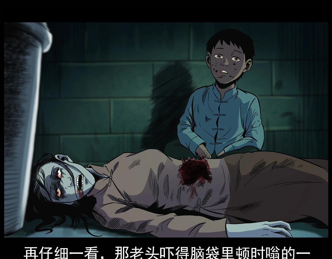 槍爺異聞錄 - 第194話  閻老九之陰陽使者(2/4) - 7