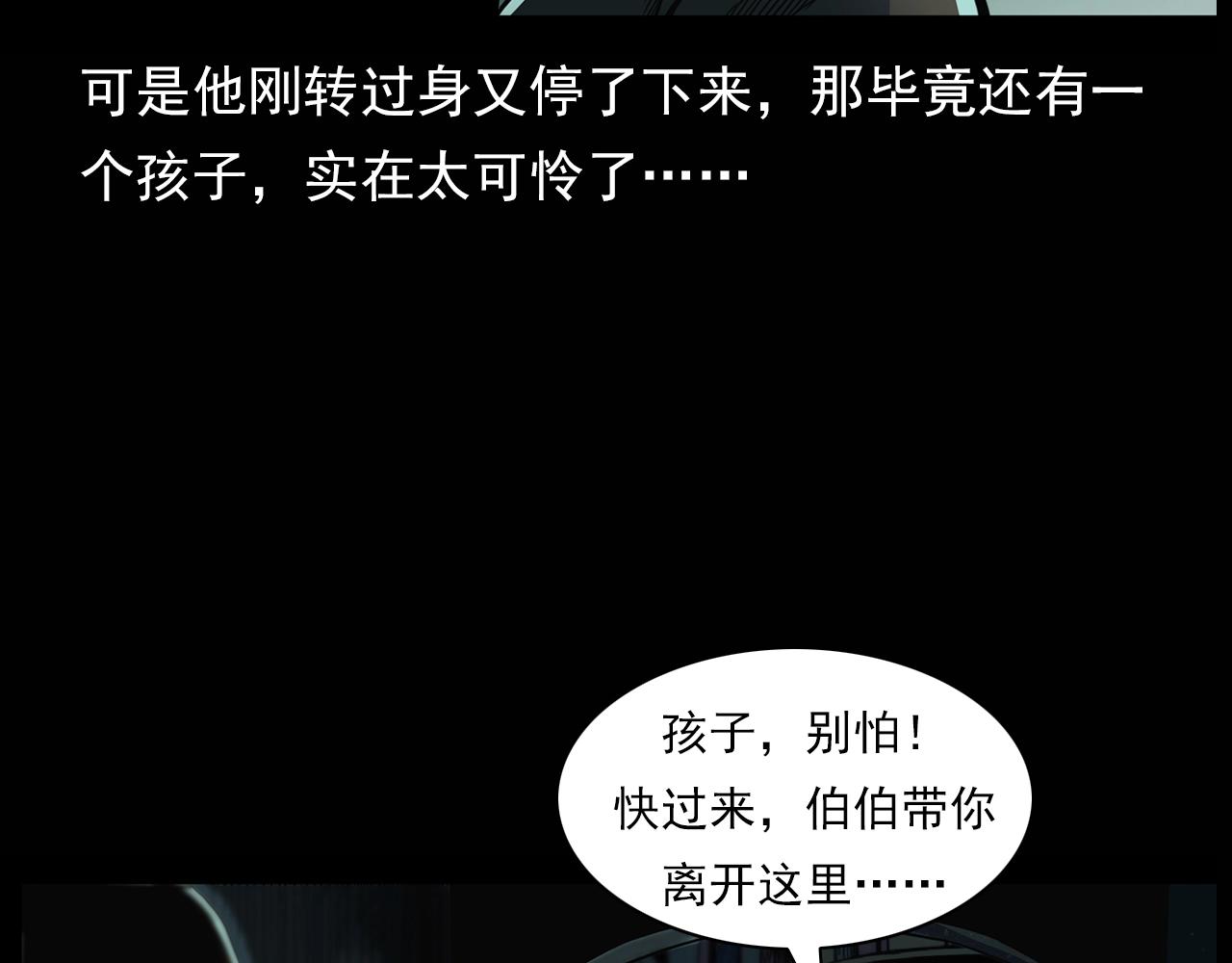 槍爺異聞錄 - 第194話  閻老九之陰陽使者(2/4) - 5