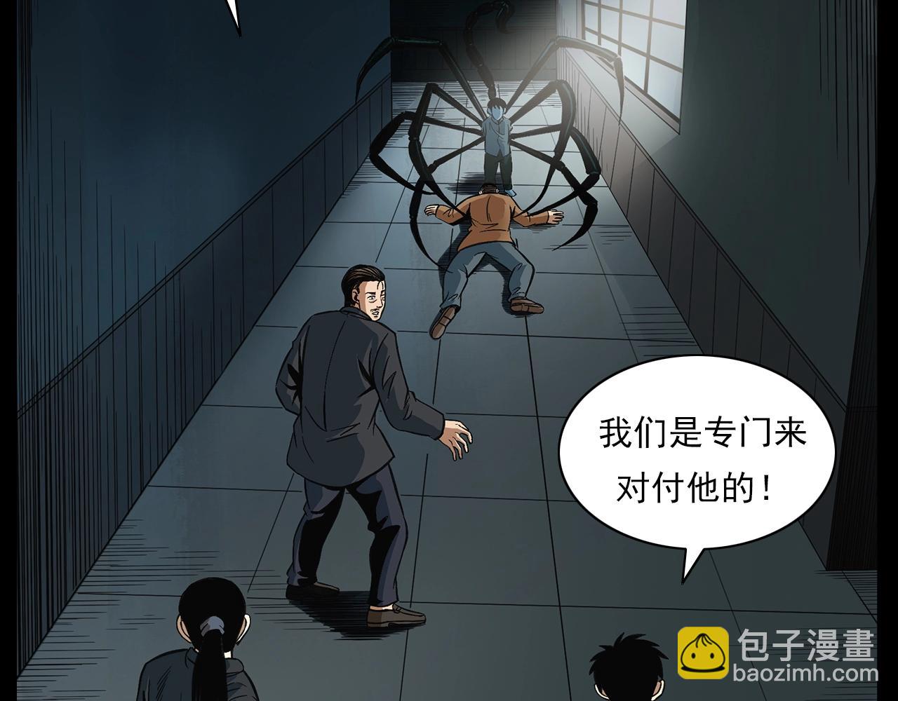 槍爺異聞錄 - 第196話 閻老九之抓捕食人鬼(1/4) - 2