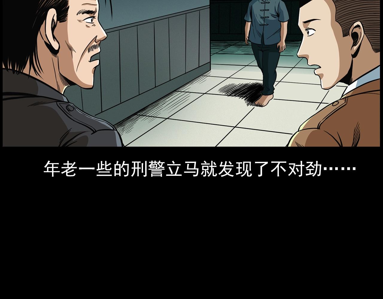 槍爺異聞錄 - 第196話 閻老九之抓捕食人鬼(1/4) - 1