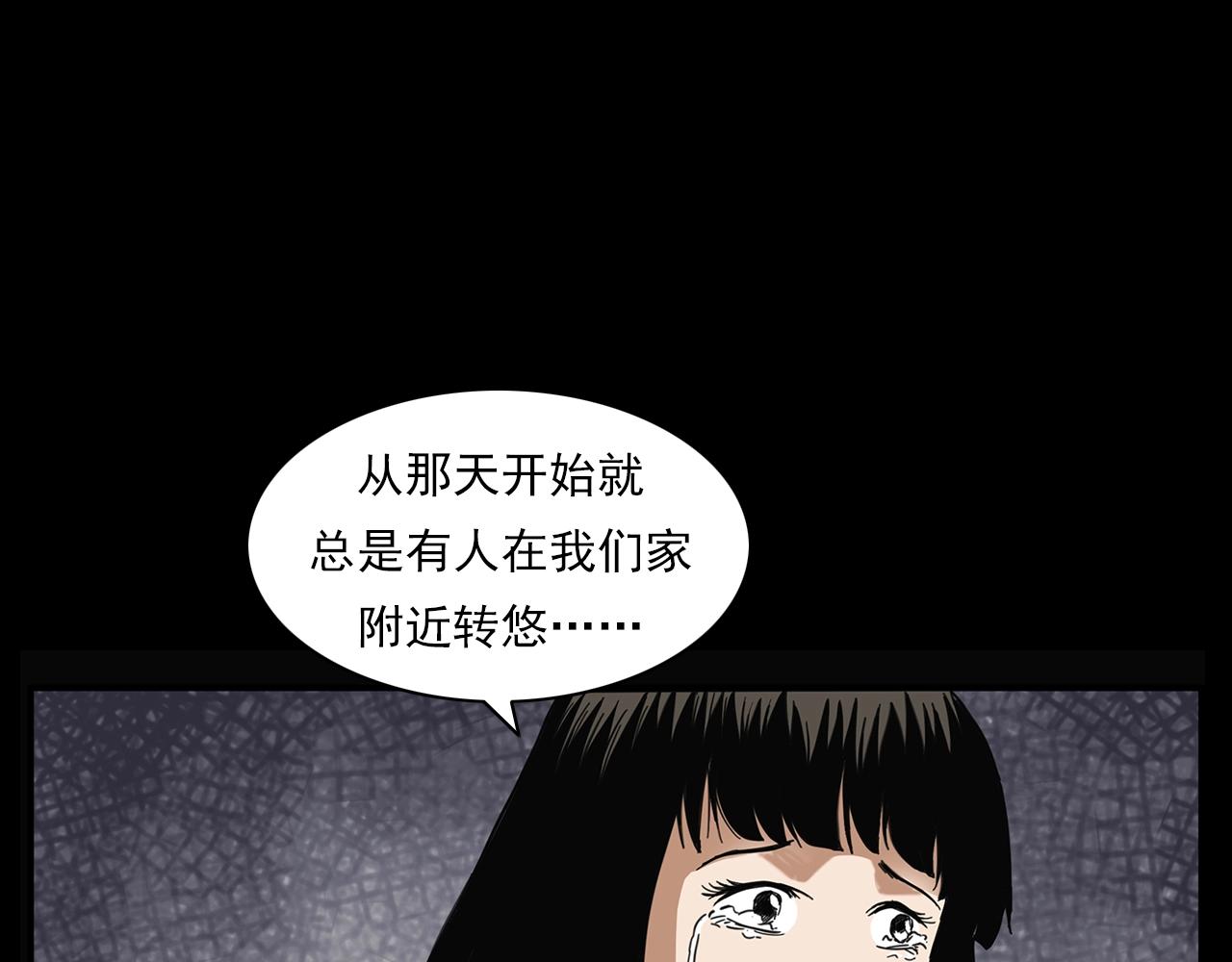 槍爺異聞錄 - 第198話 閻老九之蠱咒(3/4) - 6