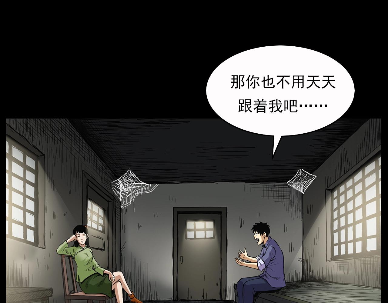 槍爺異聞錄 - 第198話 閻老九之蠱咒(1/4) - 1