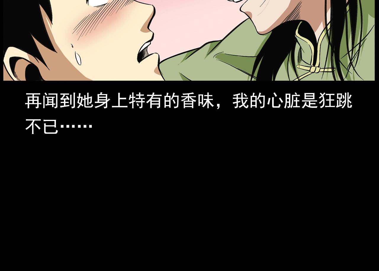 槍爺異聞錄 - 第198話 閻老九之蠱咒(1/4) - 4