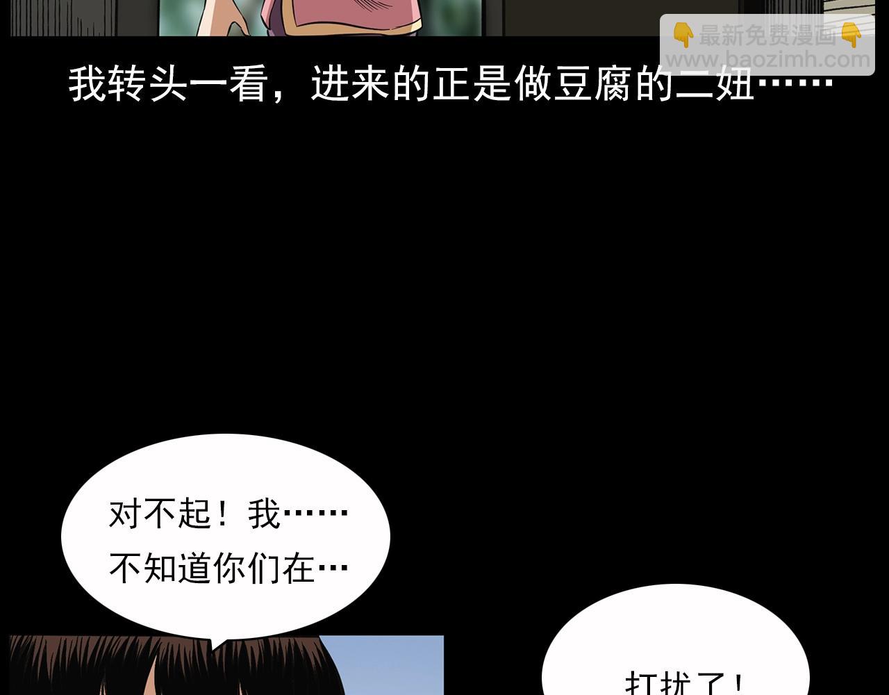 槍爺異聞錄 - 第198話 閻老九之蠱咒(1/4) - 2