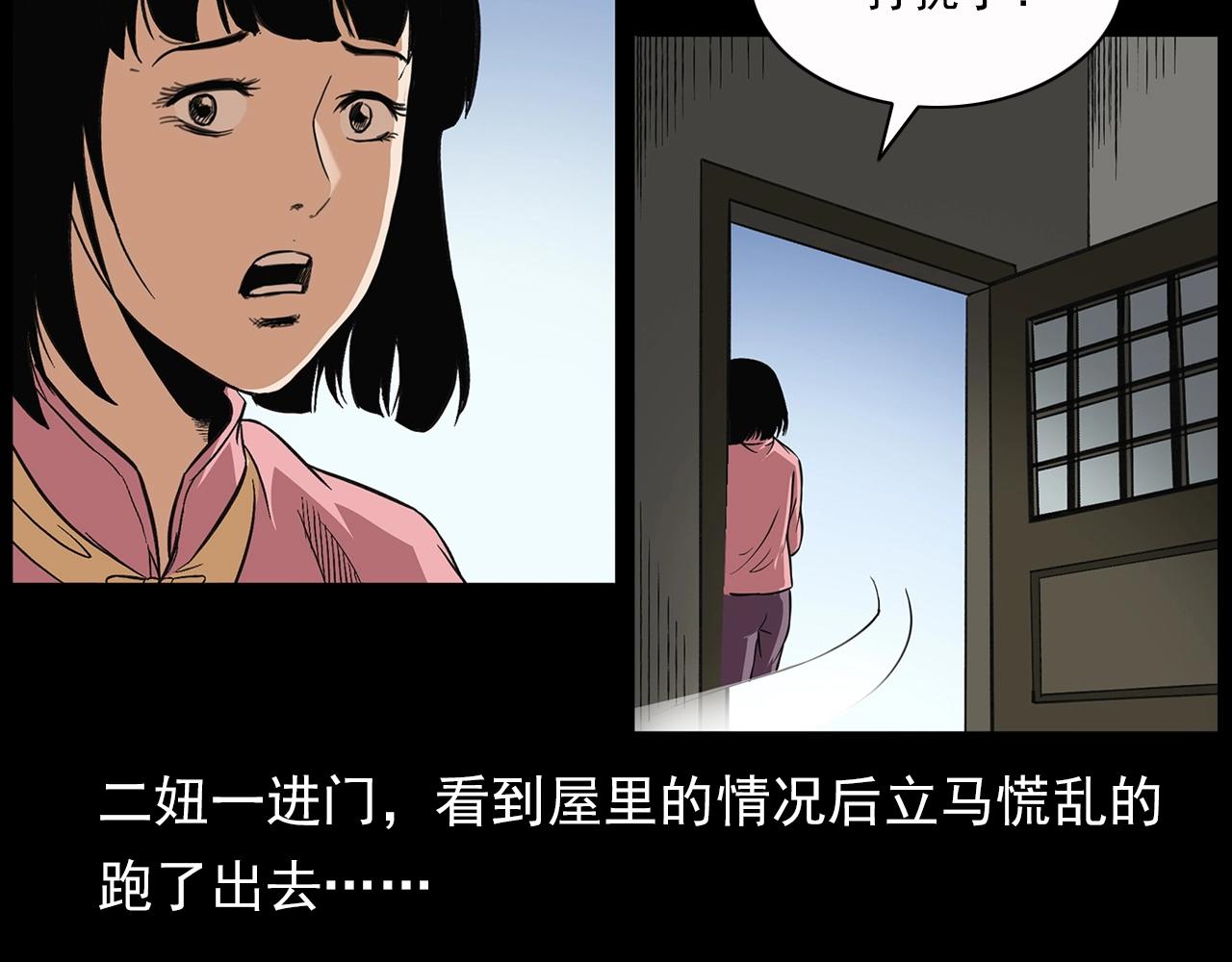 槍爺異聞錄 - 第198話 閻老九之蠱咒(1/4) - 3