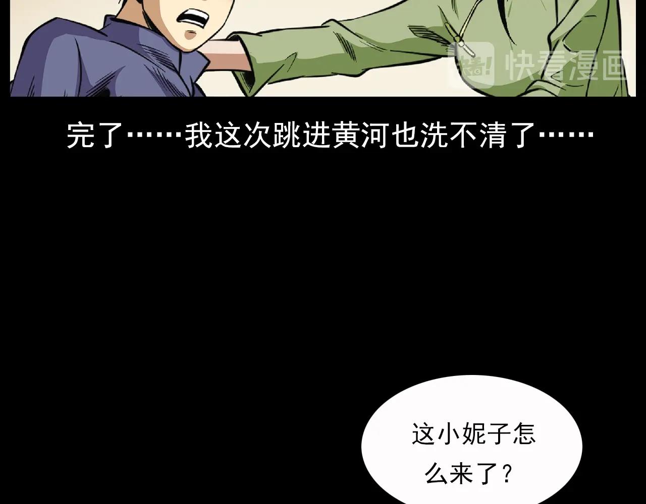 槍爺異聞錄 - 第198話 閻老九之蠱咒(1/4) - 5