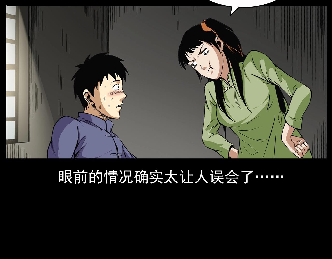 槍爺異聞錄 - 第198話 閻老九之蠱咒(1/4) - 6