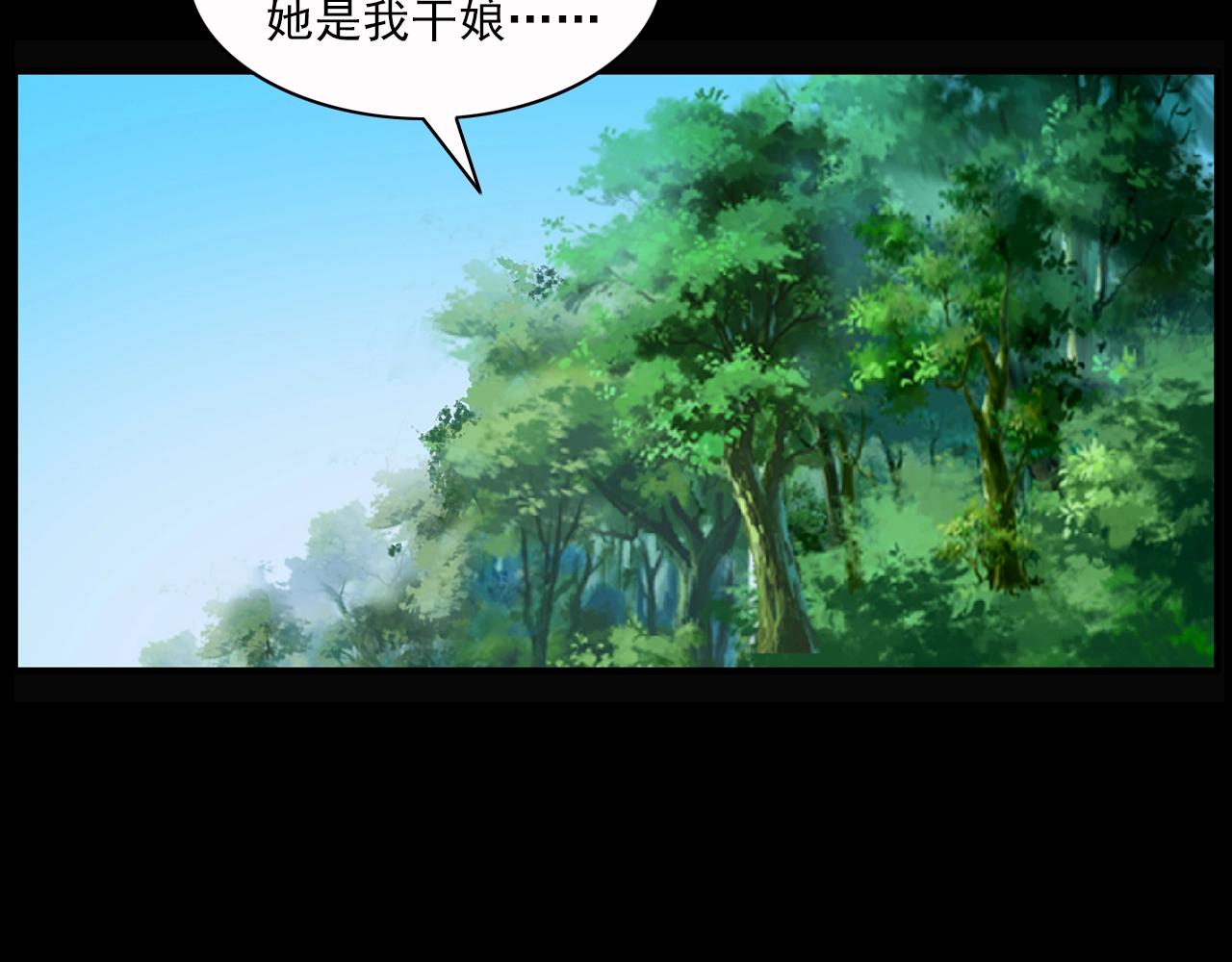 槍爺異聞錄 - 第198話 閻老九之蠱咒(1/4) - 1