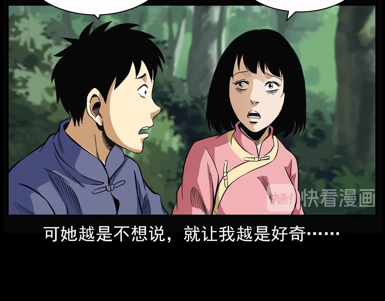 槍爺異聞錄 - 第198話 閻老九之蠱咒(2/4) - 4