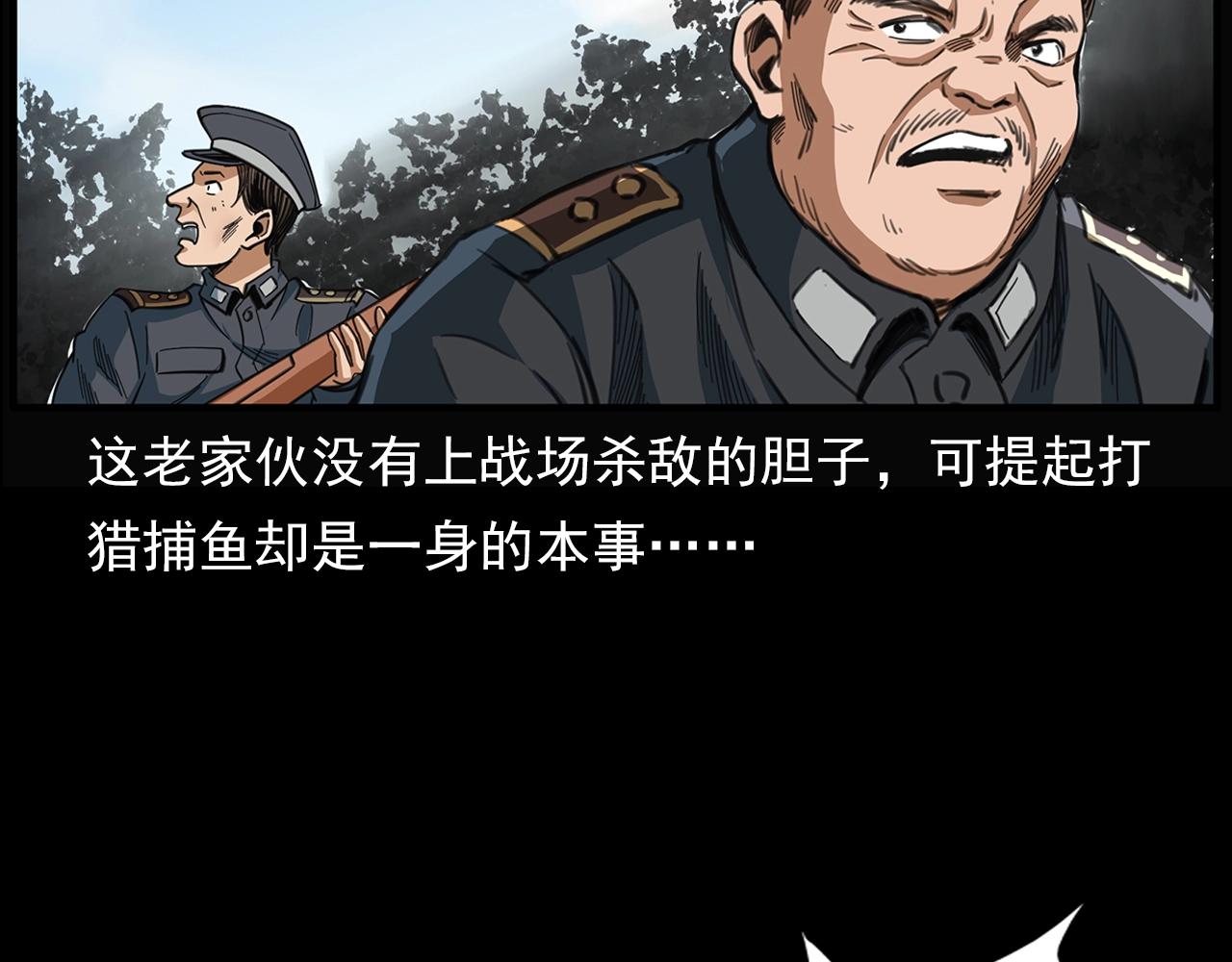 槍爺異聞錄 - 第198話 閻老九之蠱咒(2/4) - 1