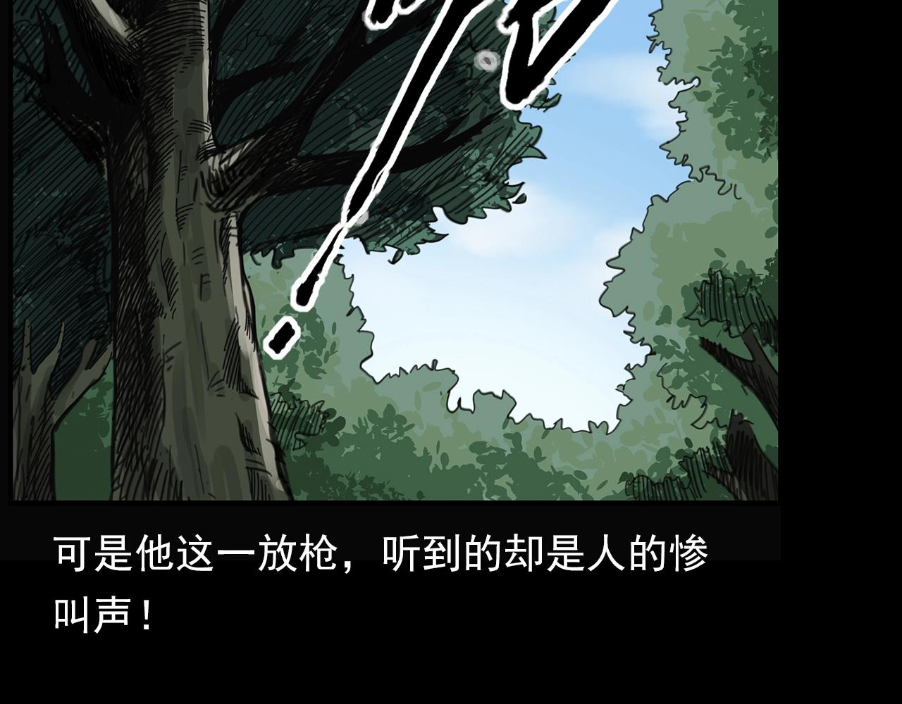 槍爺異聞錄 - 第198話 閻老九之蠱咒(2/4) - 4