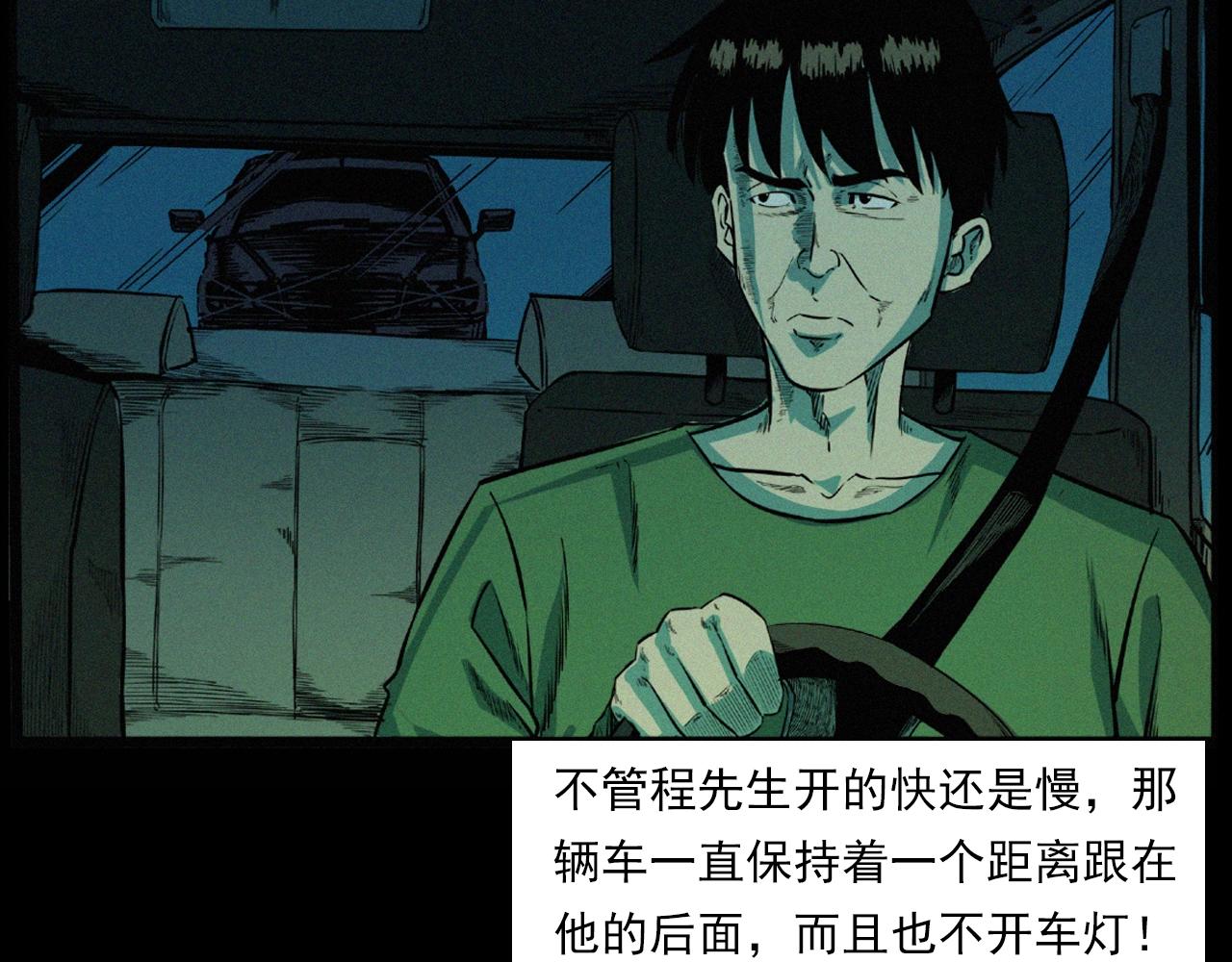 槍爺異聞錄 - 第200話 午夜場之冥車（一）(1/2) - 7