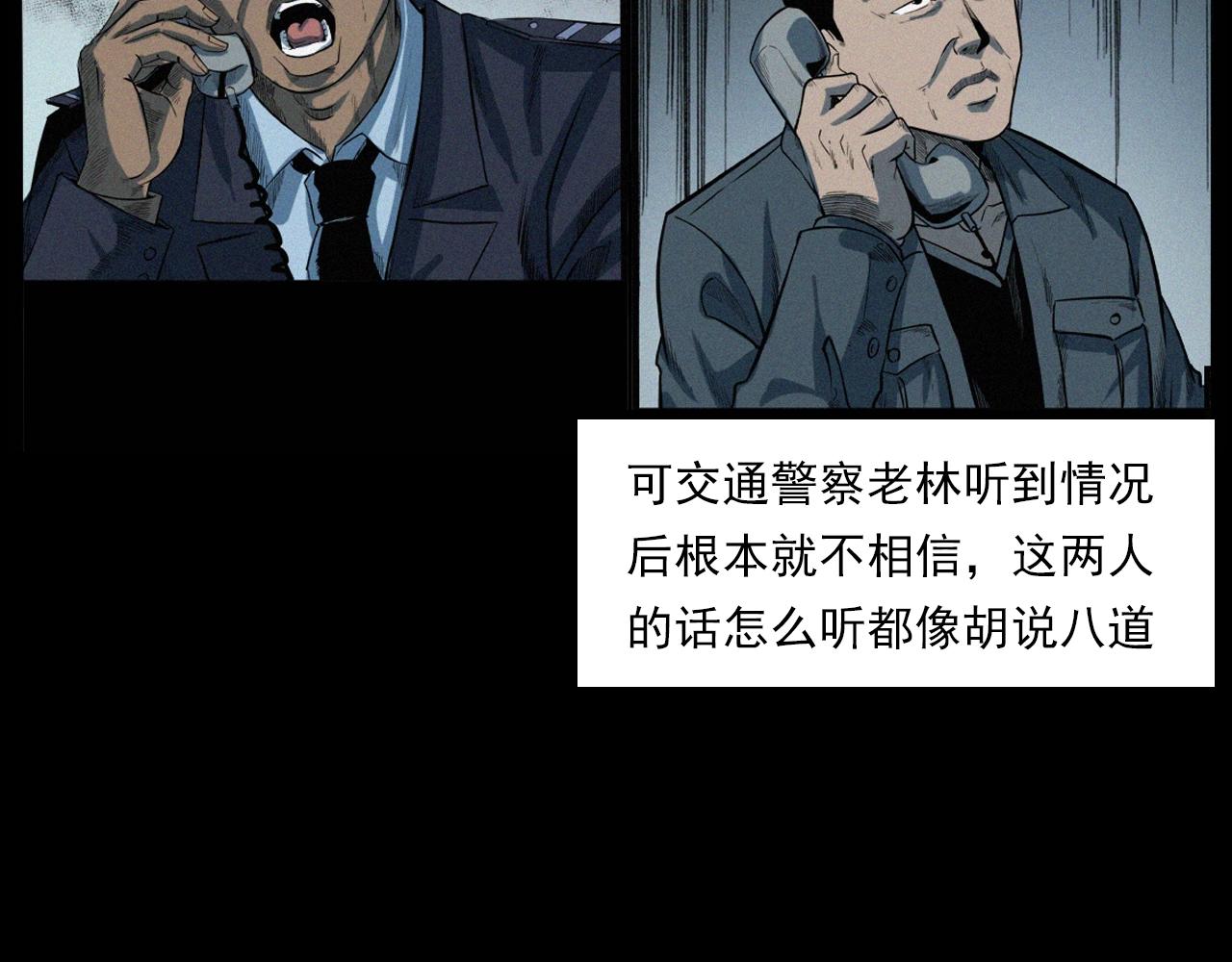 槍爺異聞錄 - 第200話 午夜場之冥車（一）(1/2) - 2