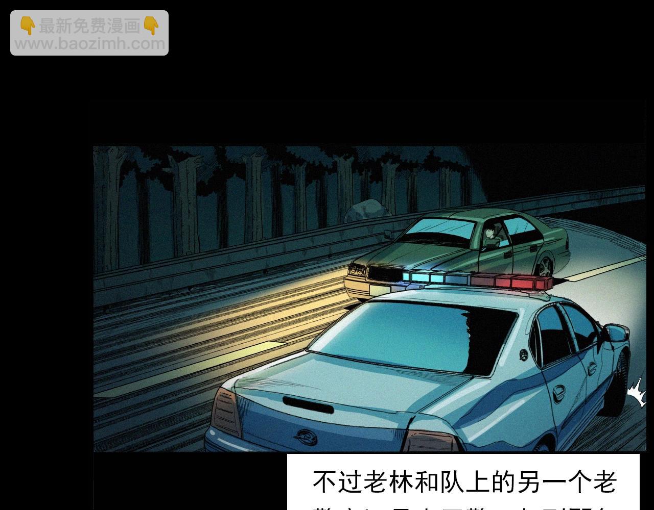 槍爺異聞錄 - 第200話 午夜場之冥車（一）(1/2) - 3