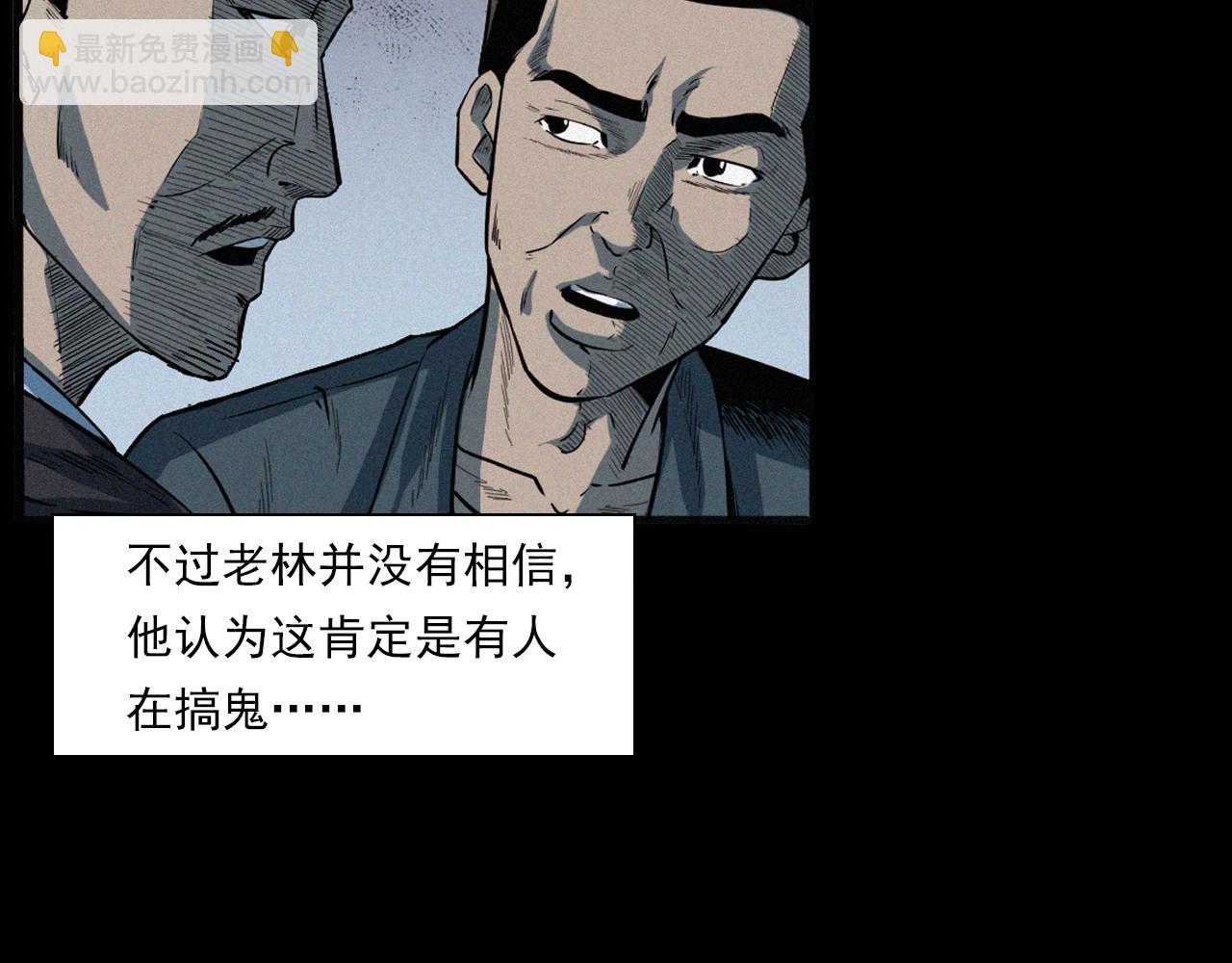 枪爷异闻录 - 第200话 午夜场之冥车（一）(1/2) - 6