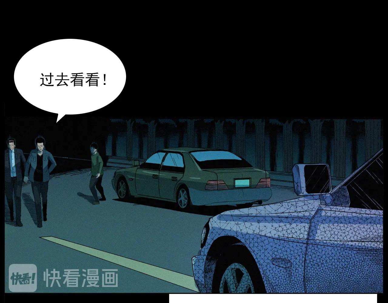 槍爺異聞錄 - 第200話 午夜場之冥車（一）(2/2) - 1