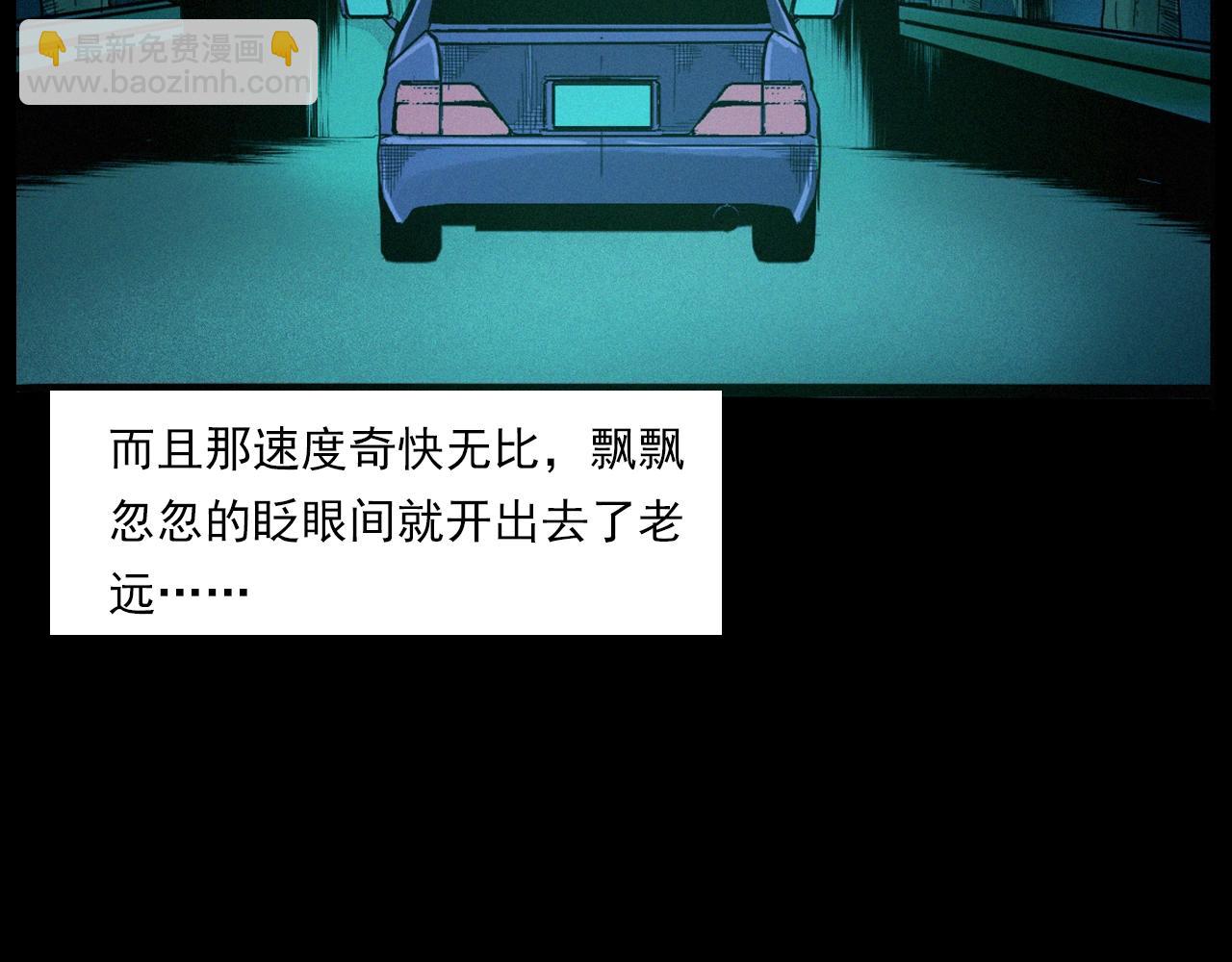 槍爺異聞錄 - 第200話 午夜場之冥車（一）(2/2) - 5