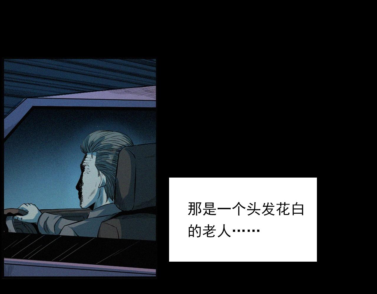 槍爺異聞錄 - 第202話 午夜場之冥車（二）(1/3) - 3