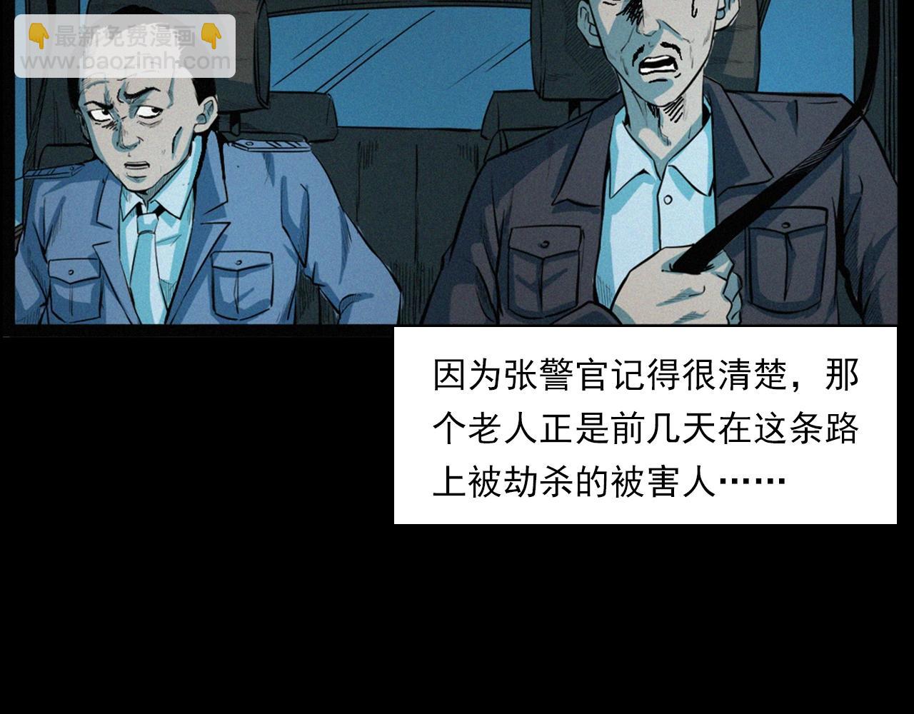 槍爺異聞錄 - 第202話 午夜場之冥車（二）(1/3) - 8