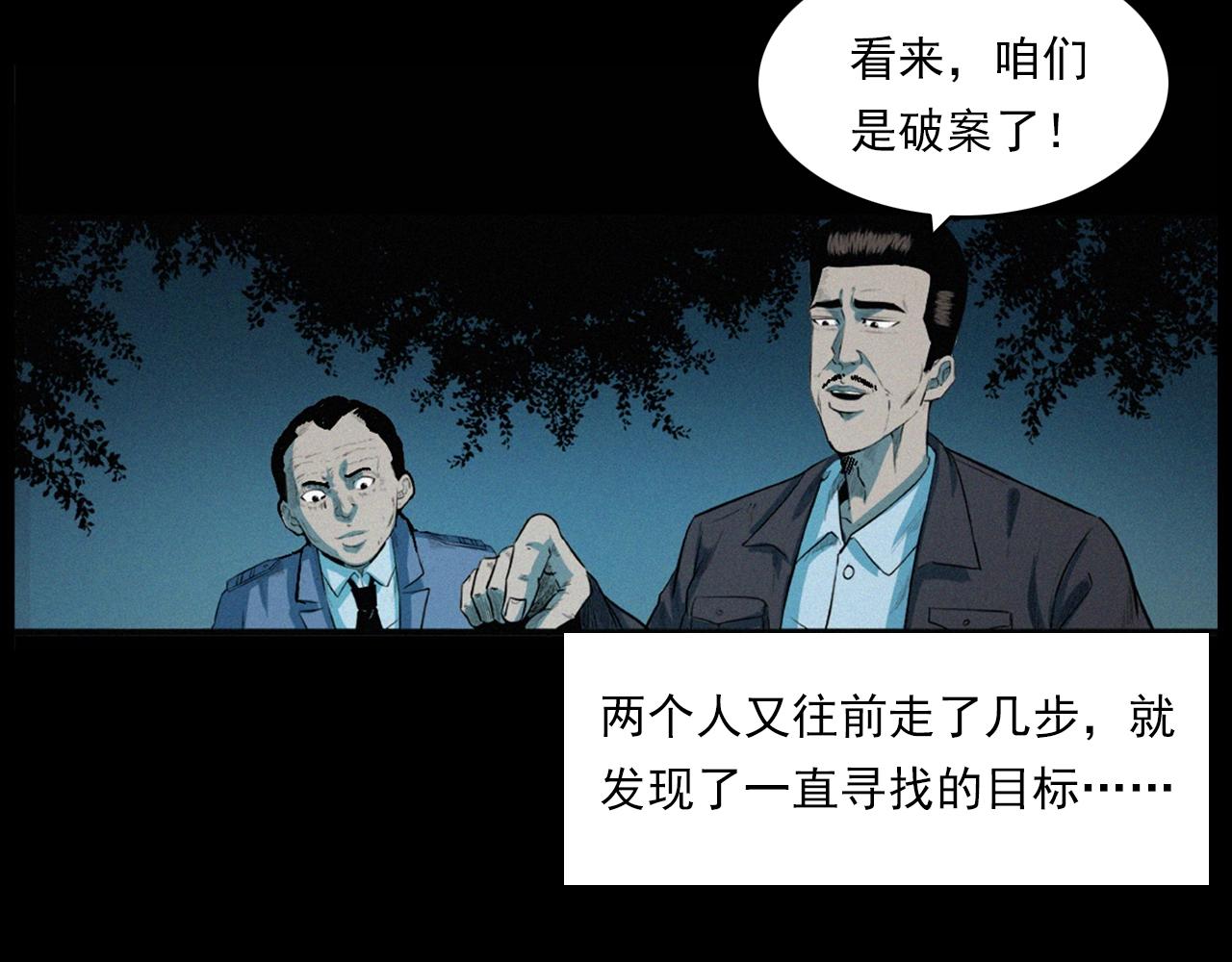 槍爺異聞錄 - 第202話 午夜場之冥車（二）(1/3) - 1