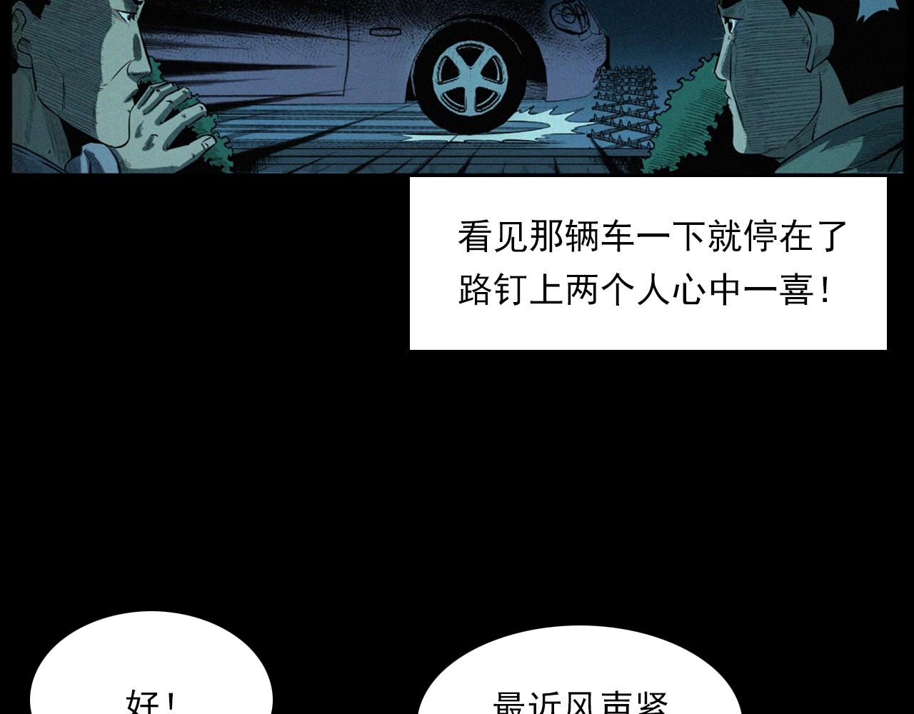 槍爺異聞錄 - 第202話 午夜場之冥車（二）(2/3) - 5