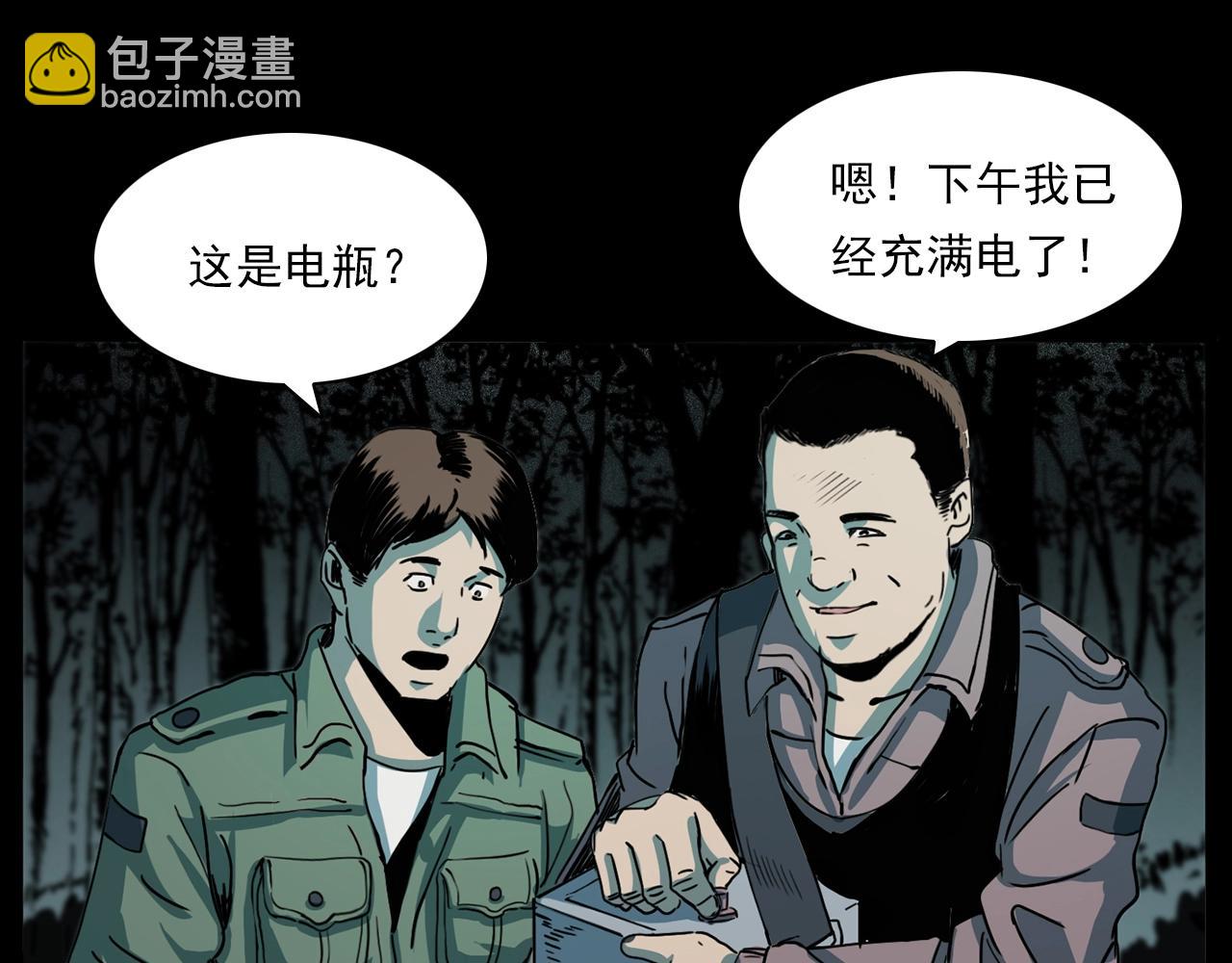 槍爺異聞錄 - 第204話 午夜場之坑(1/3) - 2