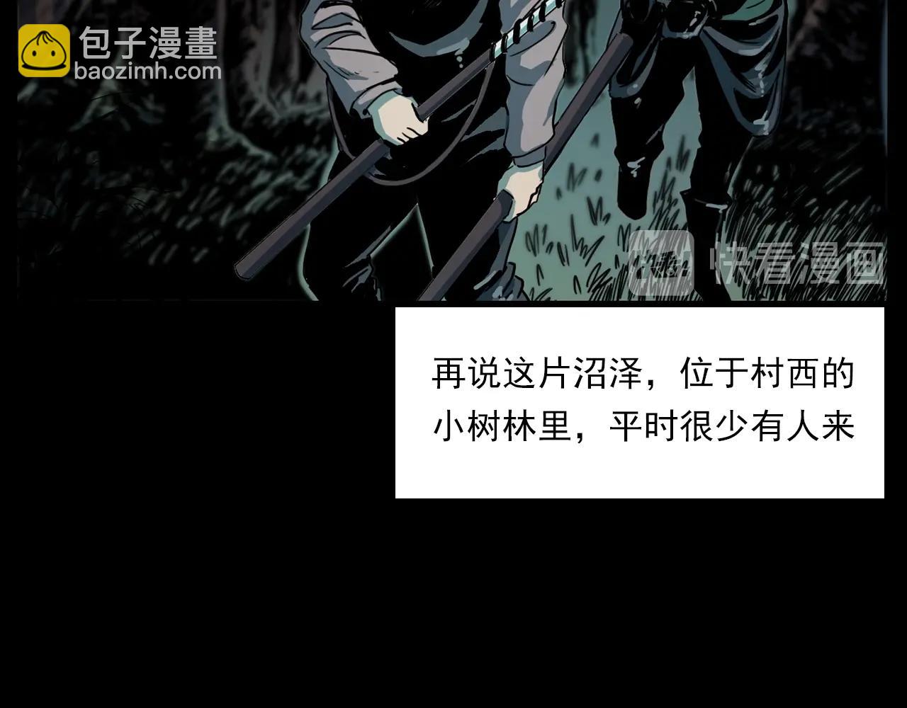 槍爺異聞錄 - 第204話 午夜場之坑(1/3) - 6