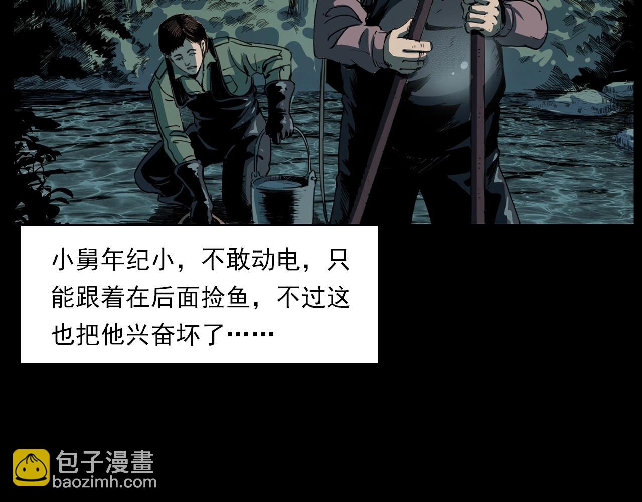 槍爺異聞錄 - 第204話 午夜場之坑(1/3) - 5