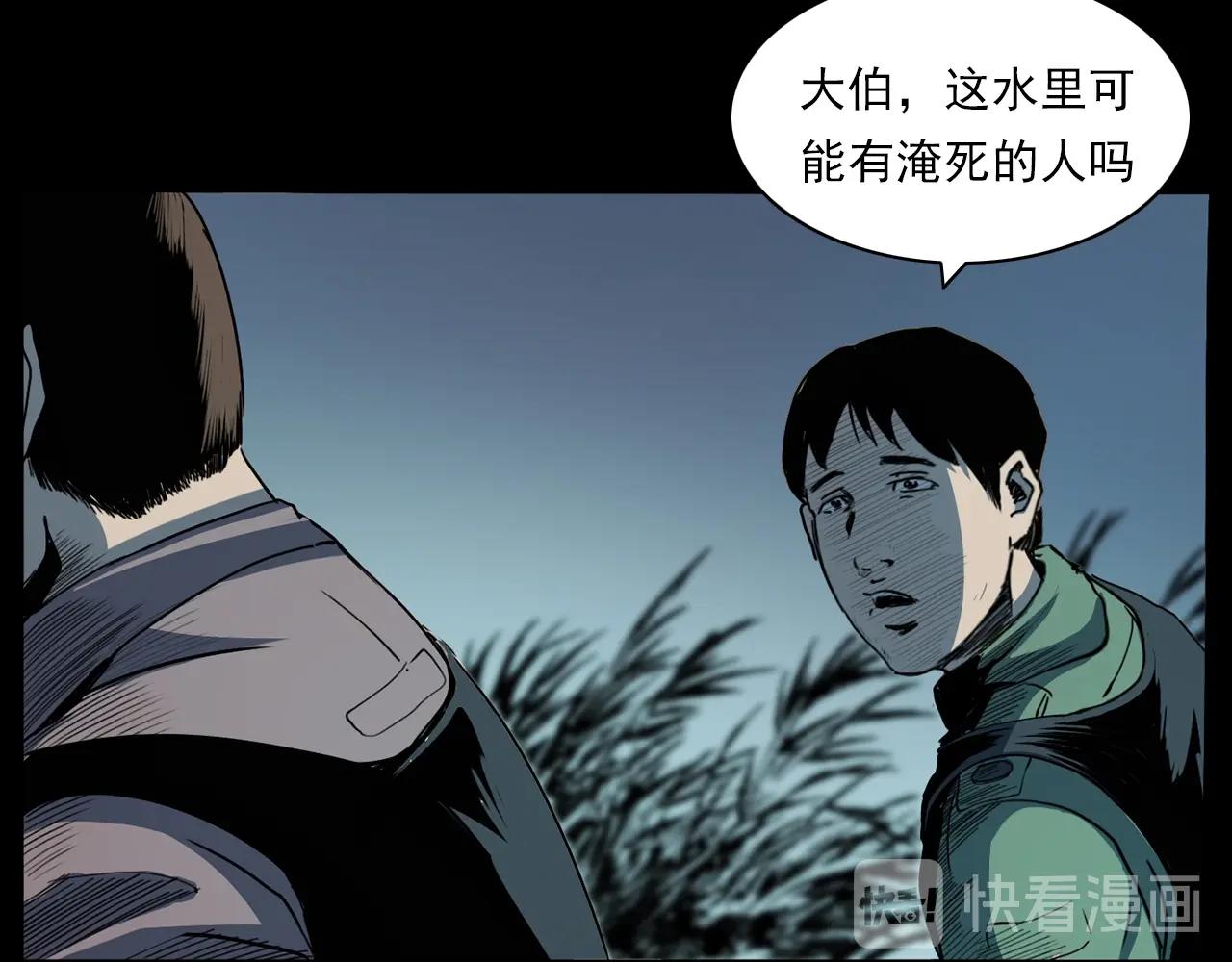 槍爺異聞錄 - 第204話 午夜場之坑(1/3) - 4