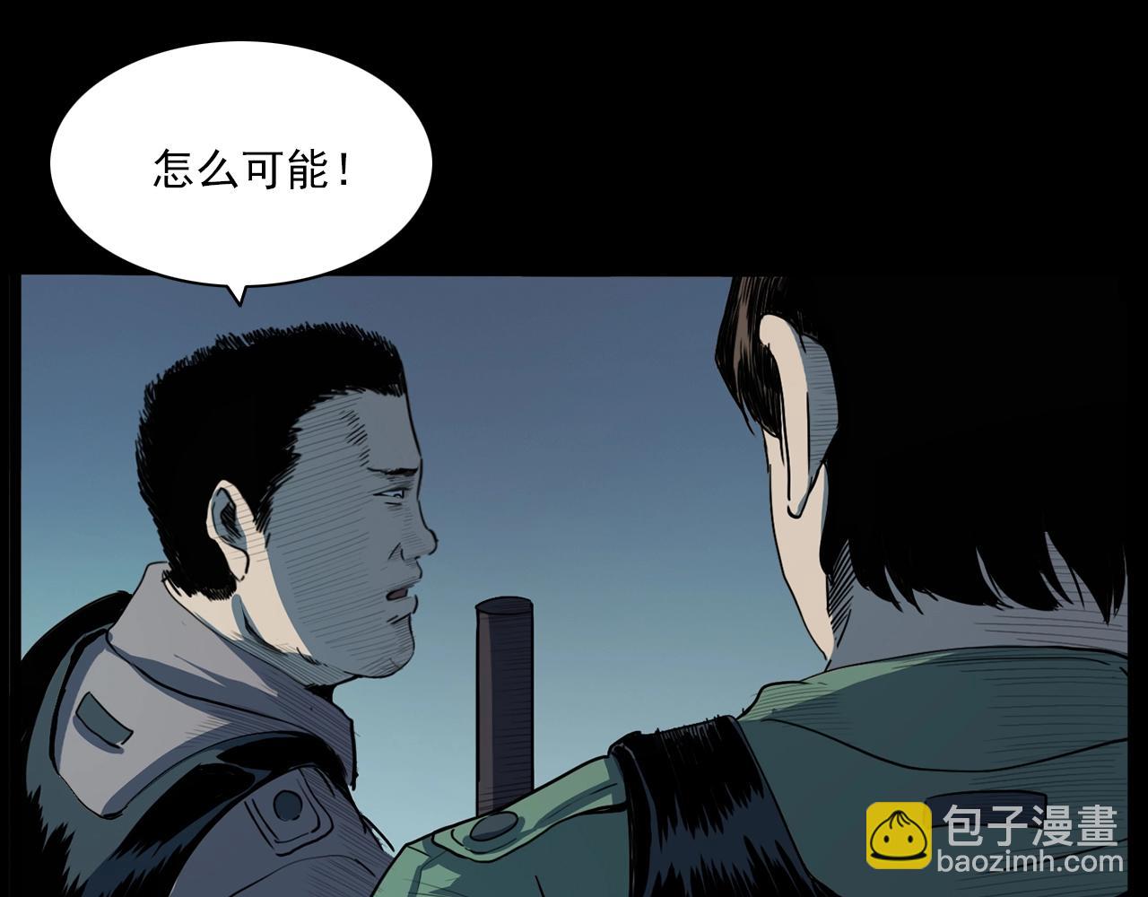 槍爺異聞錄 - 第204話 午夜場之坑(1/3) - 6