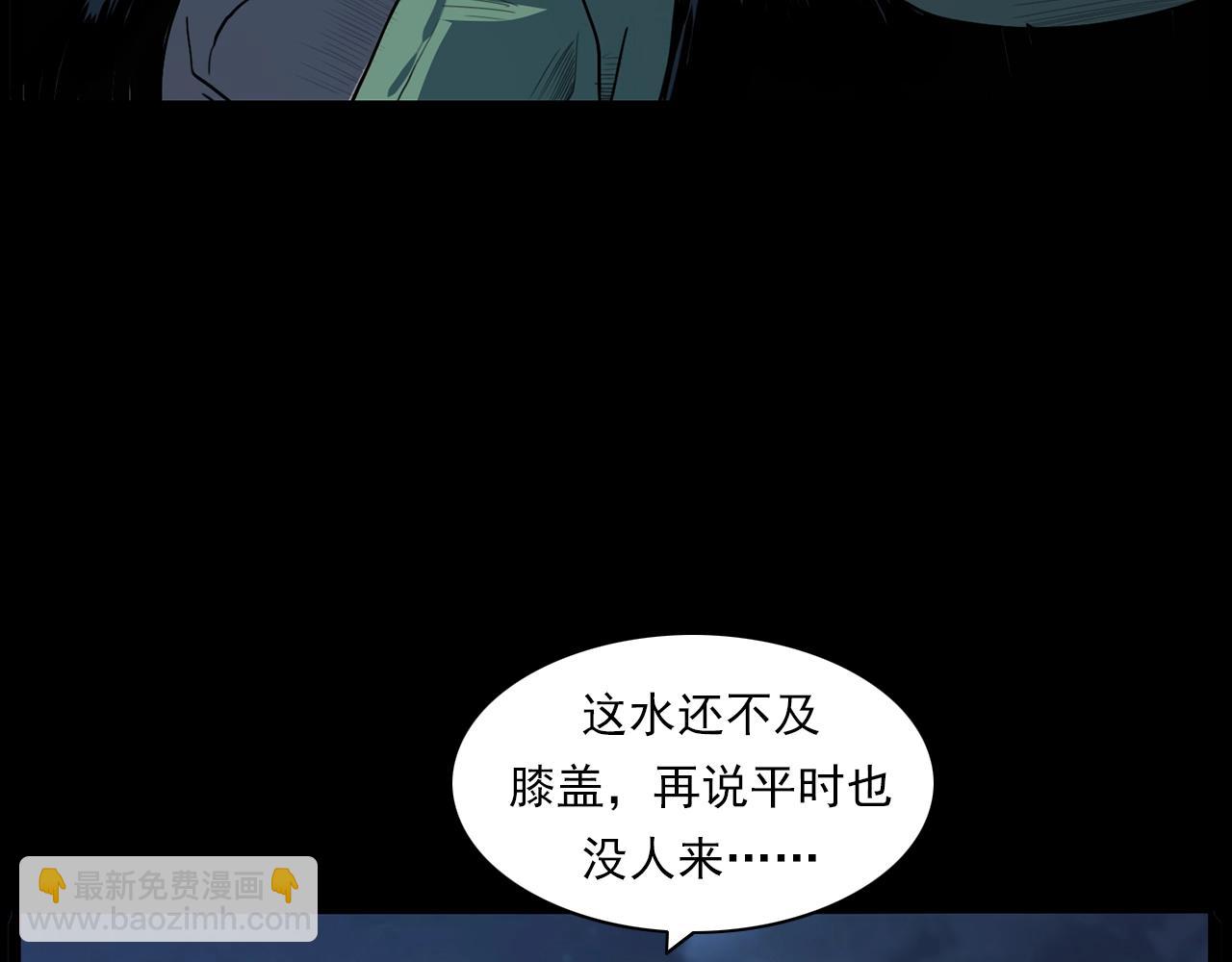 槍爺異聞錄 - 第204話 午夜場之坑(1/3) - 7