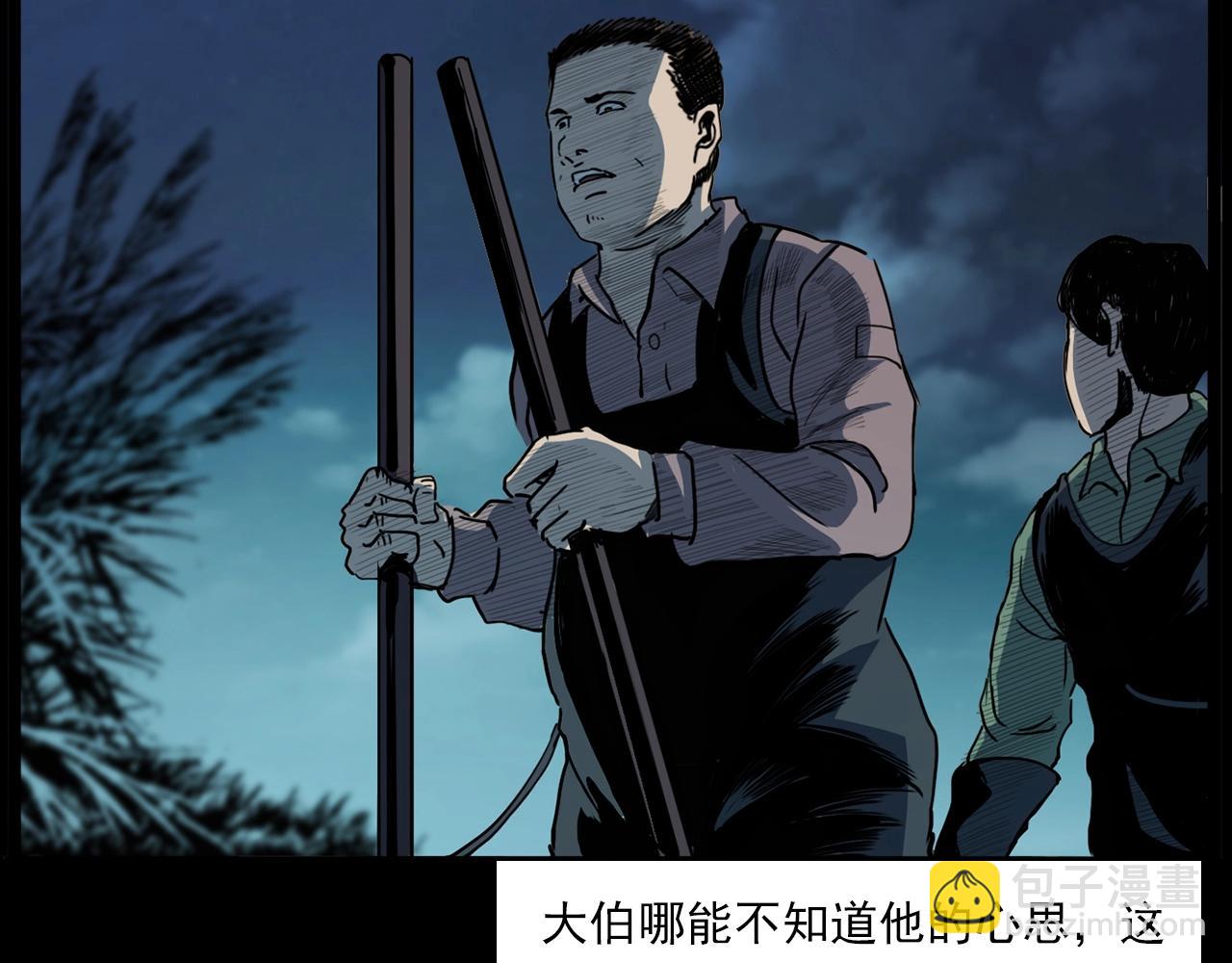 槍爺異聞錄 - 第204話 午夜場之坑(1/3) - 8