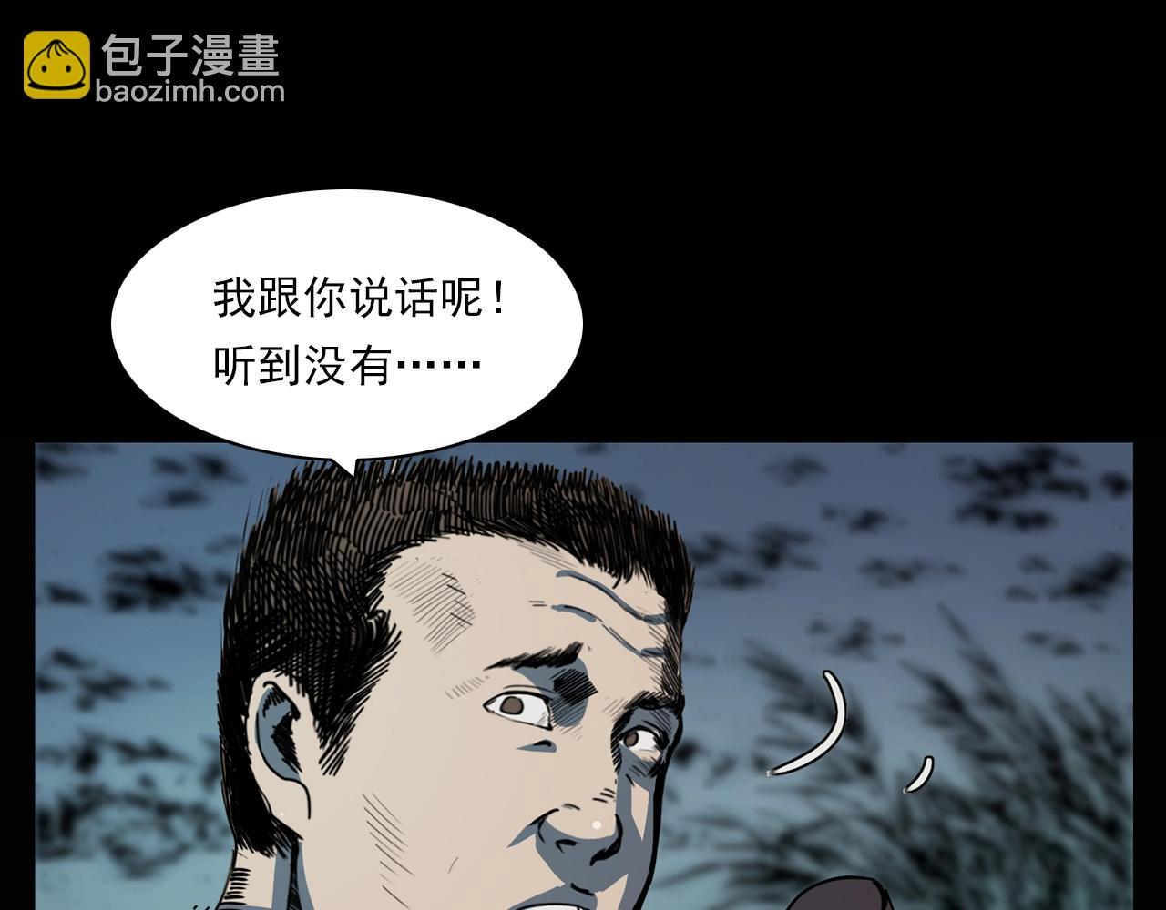 槍爺異聞錄 - 第204話 午夜場之坑(1/3) - 6